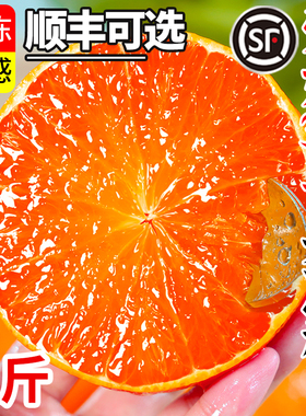 爱媛果冻橙38号橙子新鲜水果当季整箱5斤四川柑橘手剥官方旗舰店9