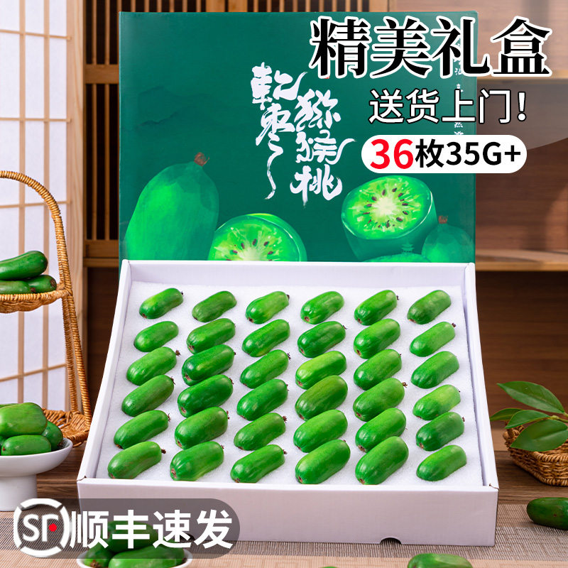 【限定礼盒】软枣猕猴桃顺丰速发