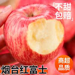 正宗山东烟台红富士苹果新鲜水果脆甜应当季栖霞苹果整箱包邮