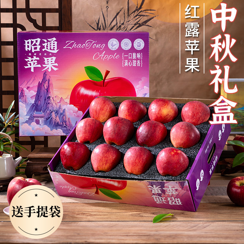 【中秋礼盒】云南红露苹果礼盒图片