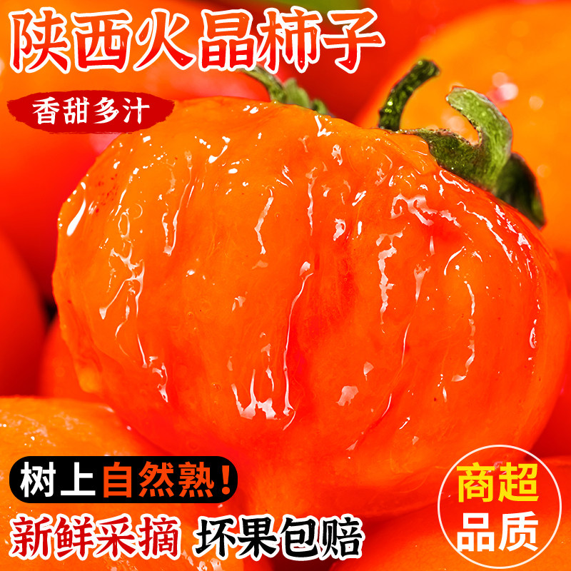 可以吸的蜜糖柿子|香甜爆汁