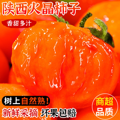 可以吸的蜜糖柿子|香甜爆汁