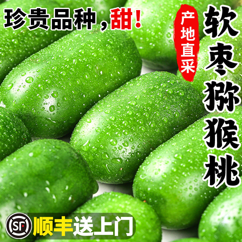 【热销爆款】正宗丹东软枣猕猴桃