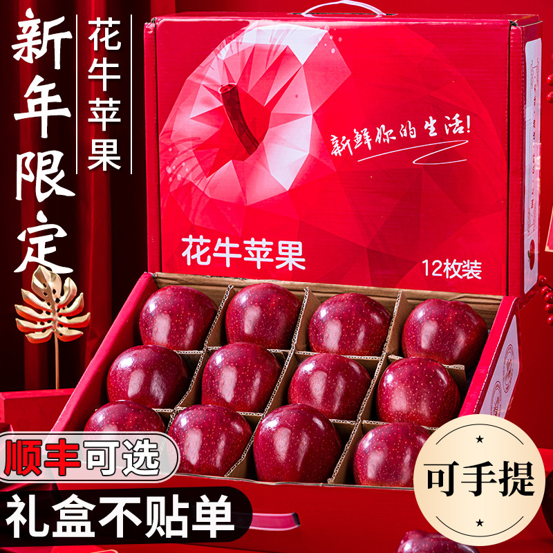 甘肃天水花牛苹果年货礼盒顺丰新鲜水果中秋佳节送礼走亲戚苹果,水产肉类/新鲜蔬果/熟食,苹果,淘宝优惠券,粉丝福利购,淘宝优惠卷