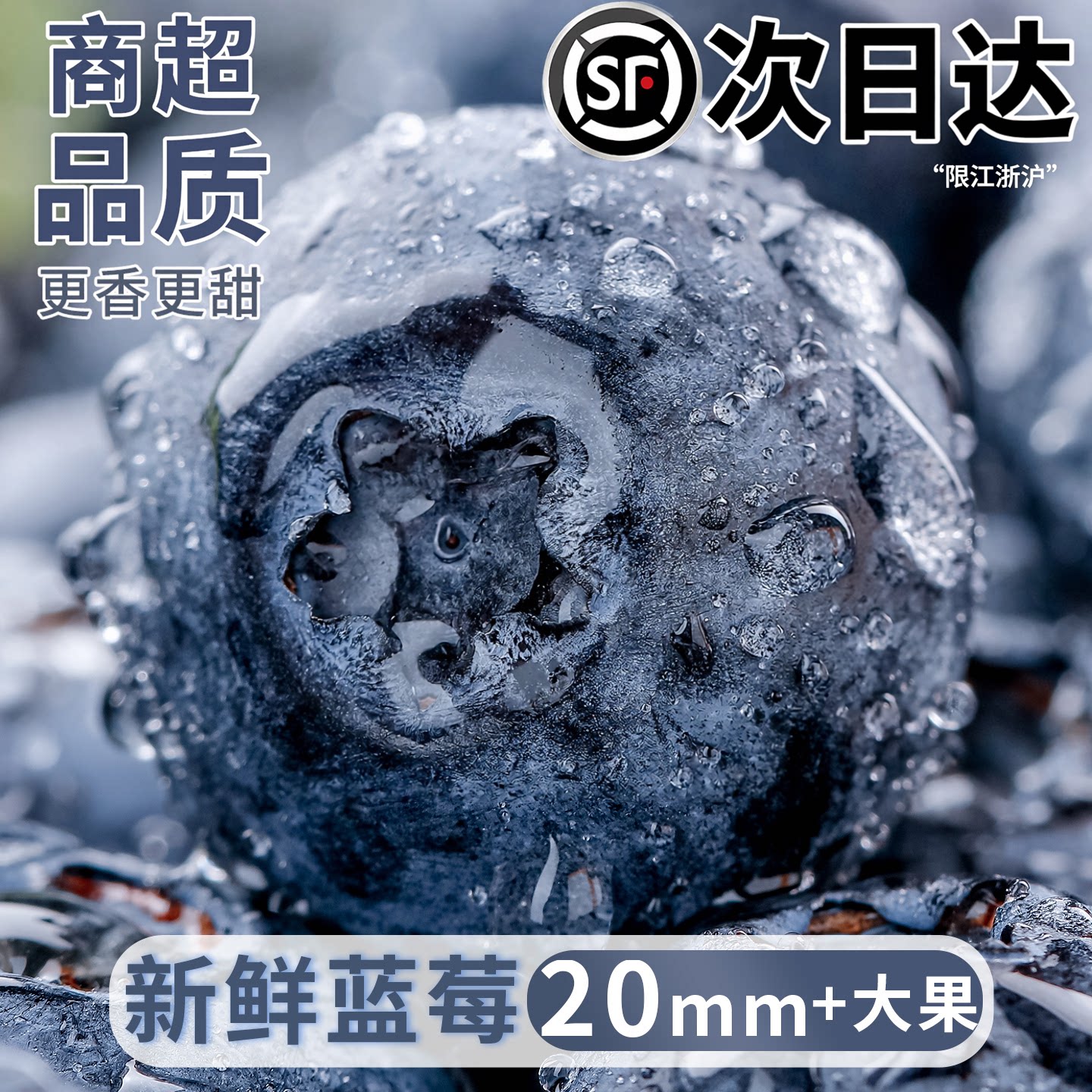 新鲜蓝莓现摘顺丰整箱当季精品水果怡颗花香云蓝梅南脆甜正宗