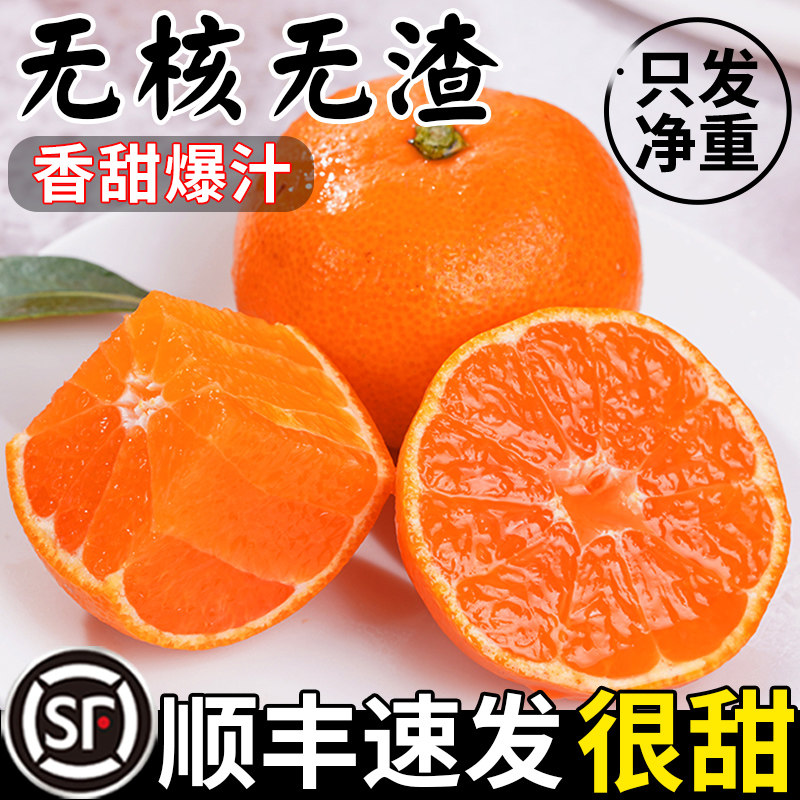 临海涌泉蜜桔新鲜橘子浙江当季水果整箱斤台州黄岩甜密橘旗舰店10,水产肉类/新鲜蔬果/熟食,桔子,淘宝优惠券,粉丝福利购,淘宝优惠卷