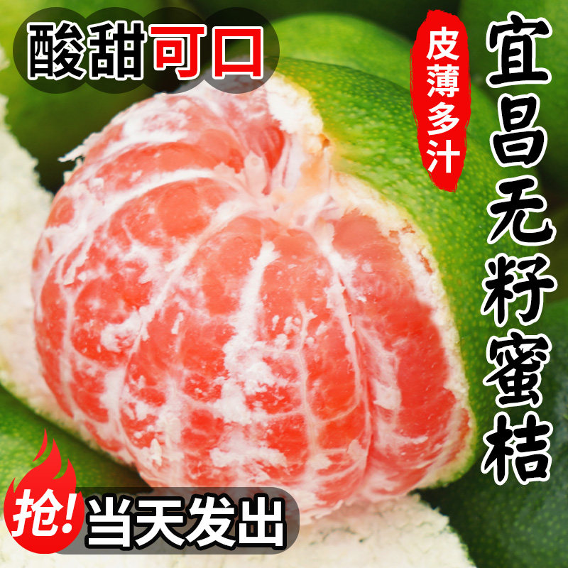 宜昌蜜橘新鲜水果9斤当季现摘青皮蜜桔无籽桔子早熟橘子整箱包邮
