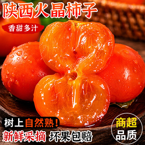 可以吸的蜜糖柿子|香甜爆汁
