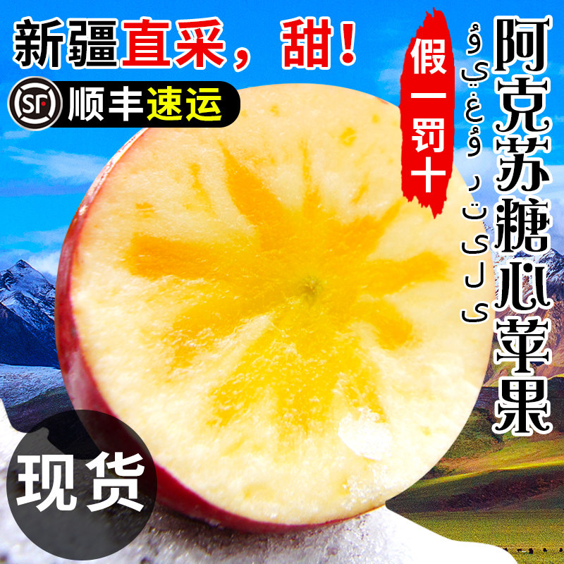 正宗新疆阿克苏冰糖心苹果9斤当季时令新鲜水果顺丰整箱丑苹果怎么样,好用不?