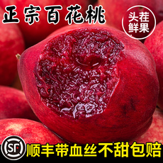 顺丰速发当季头茬百花血桃