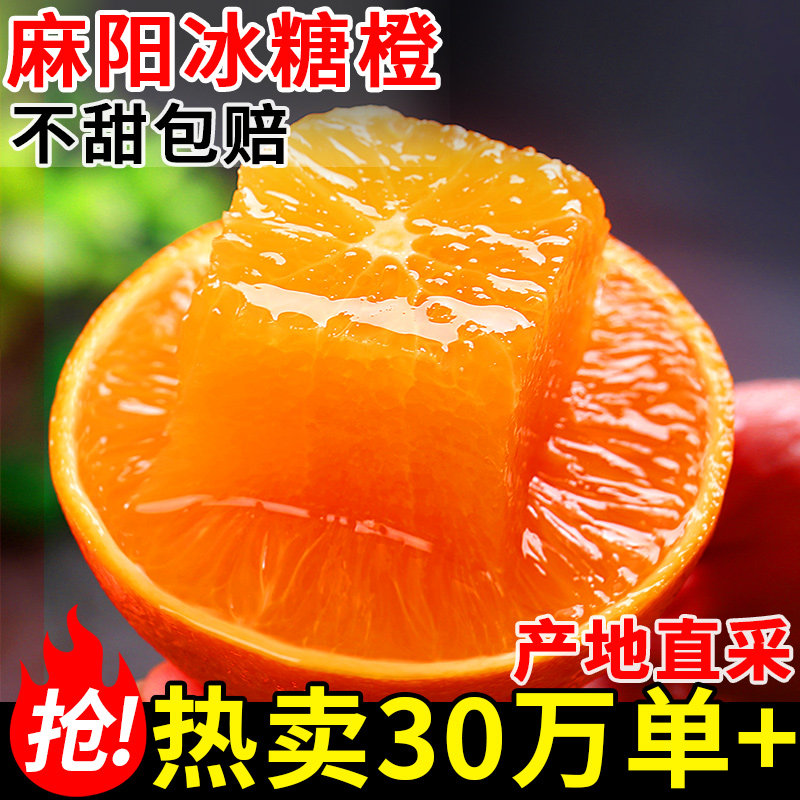 正宗湖南麻阳冰糖橙子新鲜水果当季整箱橙子果冻甜橙纯甜手剥包邮,水产肉类/新鲜蔬果/熟食,橙,淘宝优惠券,粉丝福利购,淘宝优惠卷