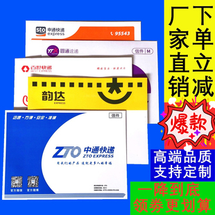 快递信封文件袋中通韵达申通空白圆通防水加厚信封快递袋印刷定制