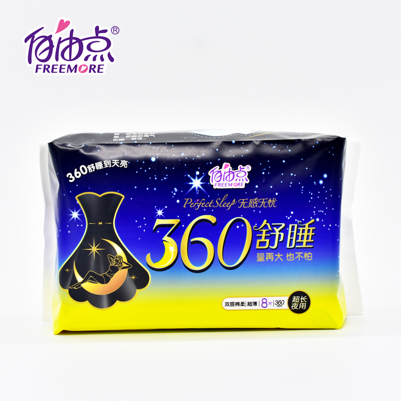 新品上市自由点卫生巾无感无忧棉柔超长夜用360mm8片