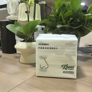 提80抽4层 3包 快乐森林护鼻子柔润保湿 纸巾便携包婴儿抽纸家用装