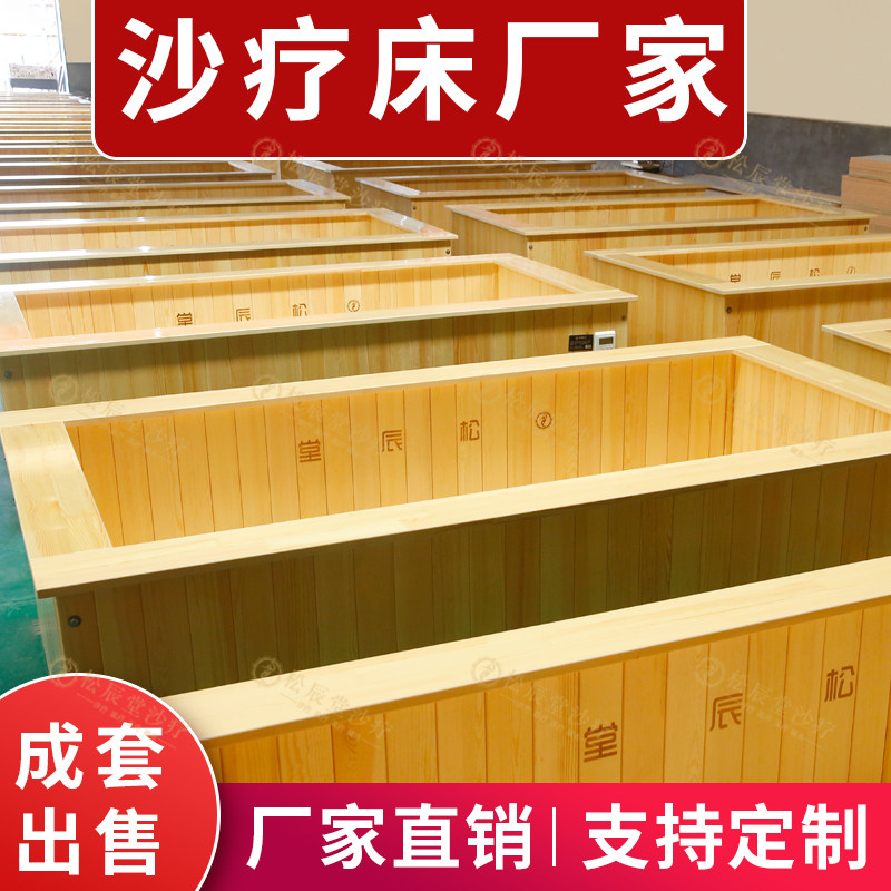 沙疗床设备厂家双人多人沙疗馆沙灸沙子养生床定制汗蒸矿疗床商用