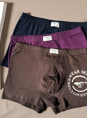 七匹狼男士内裤夏季全棉舒适透气双层档平角短裤头四角裤头05238