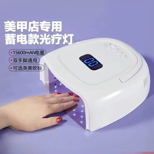 可蓄电烤灯夜市速干美甲灯光疗机