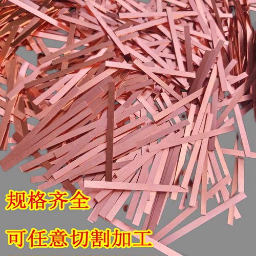 定制t2接地汇流紫铜排扁条镀锡空开接线连接片地母排铜条散热铜排