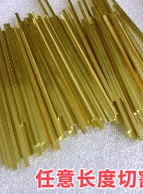 黄铜方棒 实心细方条1 2 3 4 5 6 7 8 9 10mm正方形四方铜棒铜条