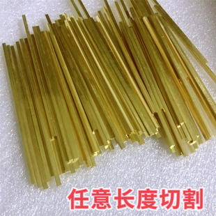 黄铜方棒 实心细方条1 10mm正方形四方铜棒铜条