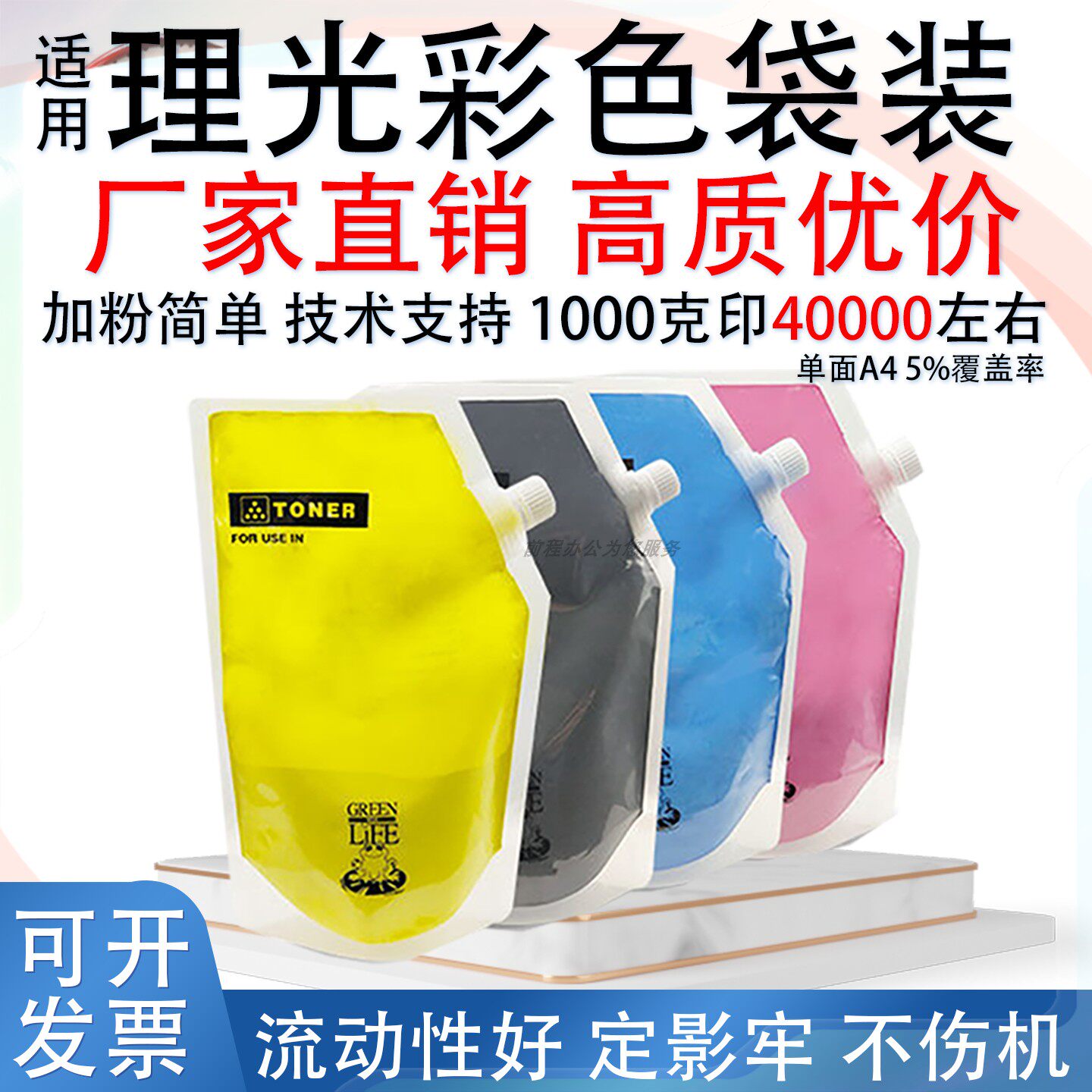 适用理光粉盒C5503 C2001 2000粉盒C2011 55