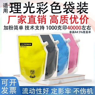 2503碳粉C6004原装 适用理光粉盒C5503 5503 2000粉盒C2011 C2001