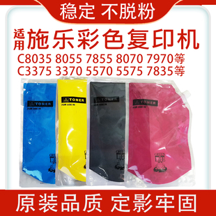 适用富士施乐C8055粉盒C3375 5570 7855 8035碳粉C5575 C8070墨粉