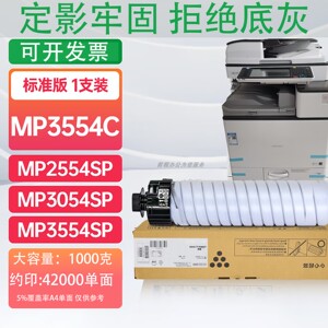 适用理光MP6054粉盒3554 2554 5054碳粉2555 3555 IM2500墨粉粉盒