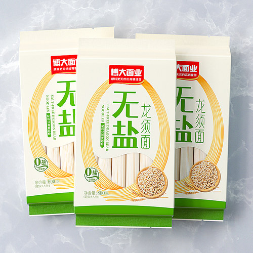 博大无盐龙须面面条挂面800g*3袋