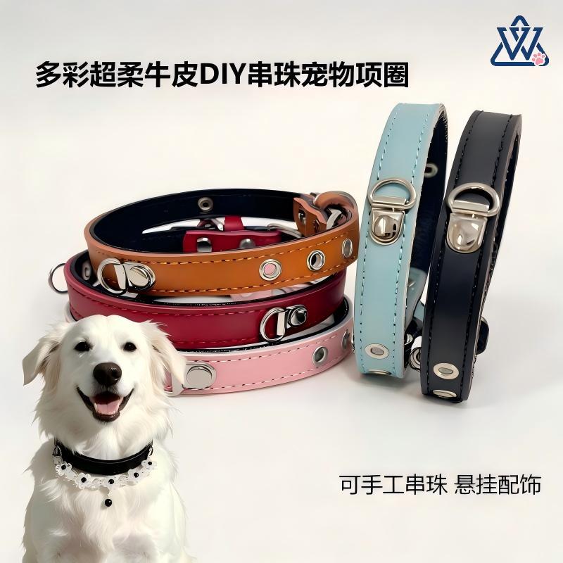 真皮DIY可串珠宠物项圈二层牛皮水晶串珠狗狗脖圈现货宠物饰