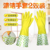 狸桥洗碗手套女加厚乳胶手套洗衣服防水耐用手套加厚保暖清洁手套