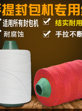 手提封包机专用线结实耐用耐腐蚀