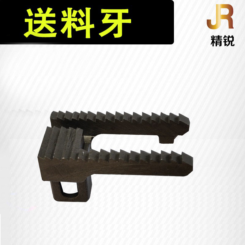 封包机牙齿A039 封口机打包机配件双牛申宝烈马手提缝包机送料牙图片