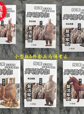 兵马俑秦始皇考古将军手工创意