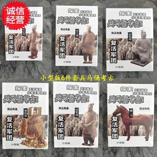 兵马俑秦始皇考古将军手工创意