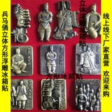 Магнитный магнит на холодильник, креативный трехмерный сувенир