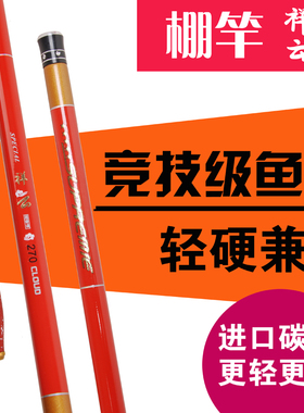 超硬战斗竿飞磕鱼竿12H1 8米2 1米2 7米碳素鲤鱼竿大棚竿特价包邮