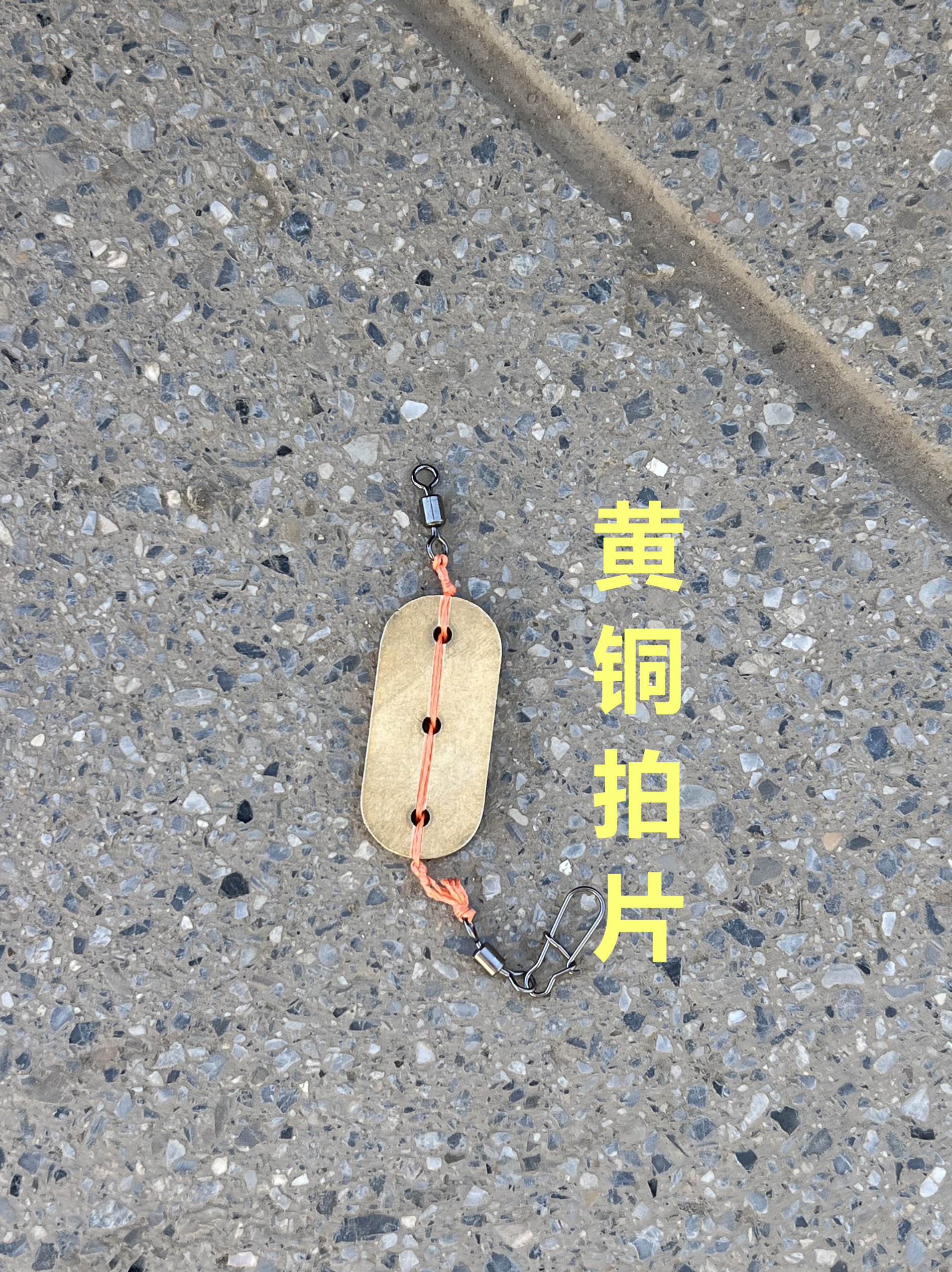 海钓铜拍片拍杆钓组黄铜亮片20克梭鱼钓组鲈鱼白燕油光厂家直销