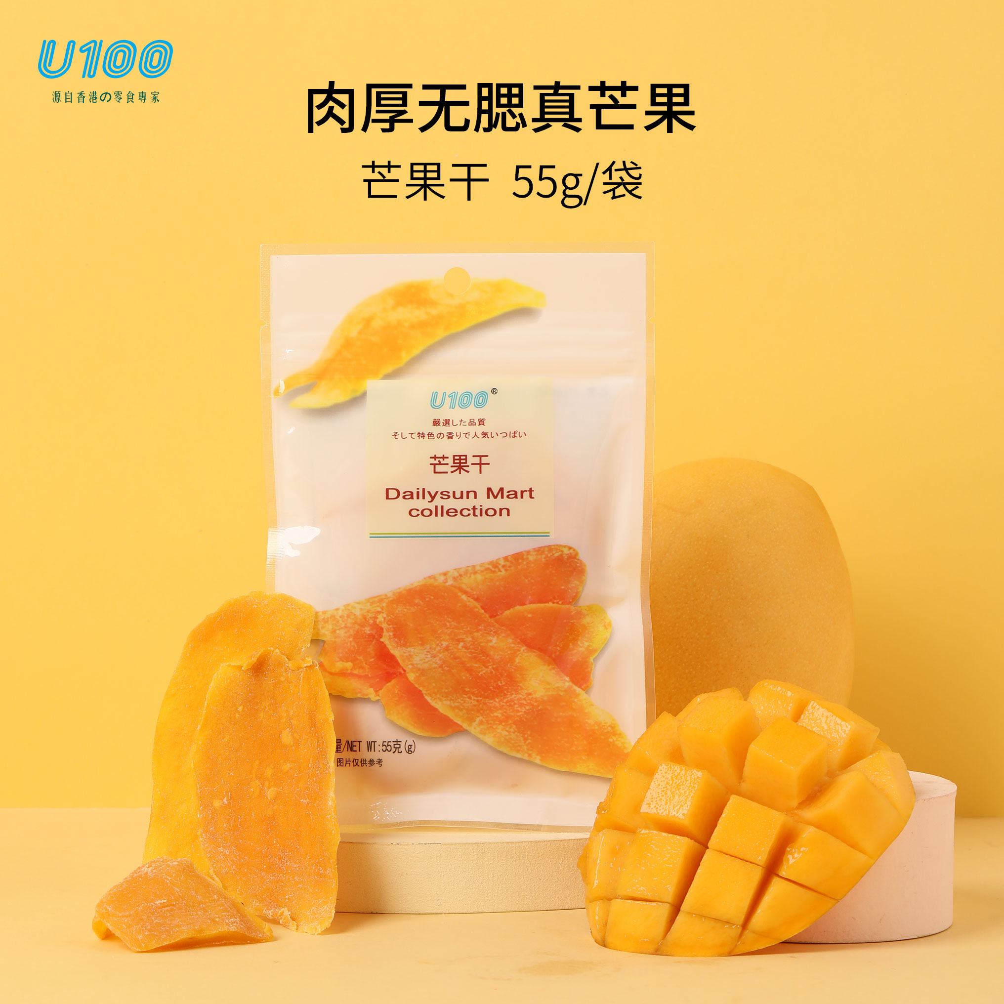 U100 mango dry bag net red snack gift bag original candied fruit leisure office childrens food