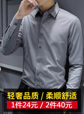 春夏季灰色白衬衫男士长袖韩版修身职业商务休闲正装衬衣工作服潮