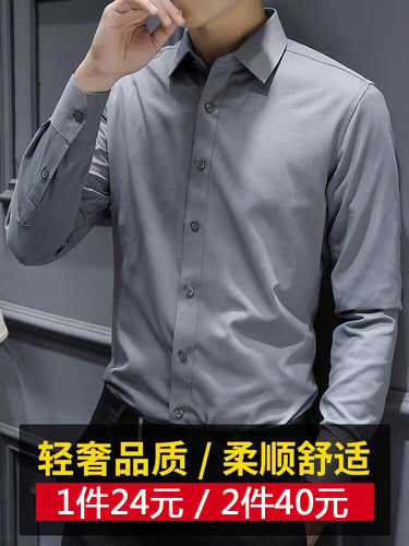 小尖领长袖修身商务休闲衬衫