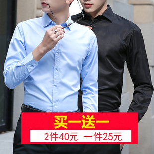 长袖 韩版 修身 春秋季 衬衣上班寸衫 男士 职业商务休闲正装 纯色白衬衫