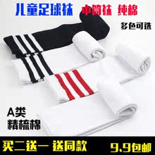 Bóng đá xà cạp trẻ em người lớn điều dưỡng bê bảo vệ tiểu học và trung học thể thao bảo vệ thiết bị nam và cô gái xà cạp băng bảo vệ đầu gối