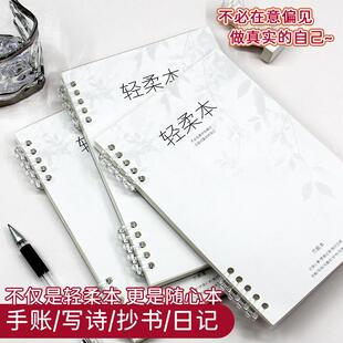 高小七轻柔本万能本随心手账本印花精致内芯梦境记录本心声笔记本
