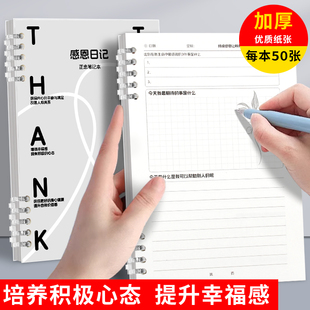 高小七感恩日记吸引力法则日记本感恩日记能量本感恩笔记本治愈系