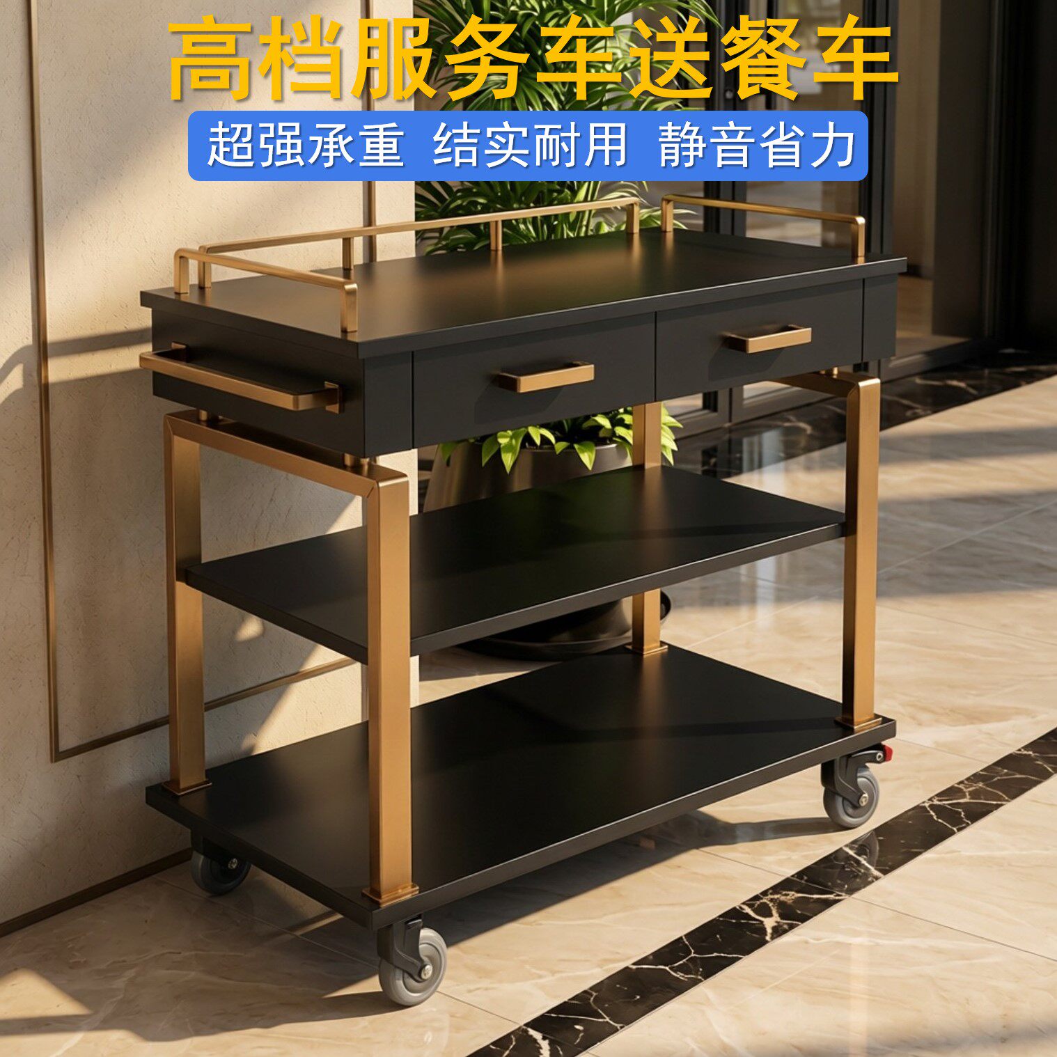 南方高档服务车工作车多功能餐厅手推车茶水糕点蛋糕酒水车静音轮