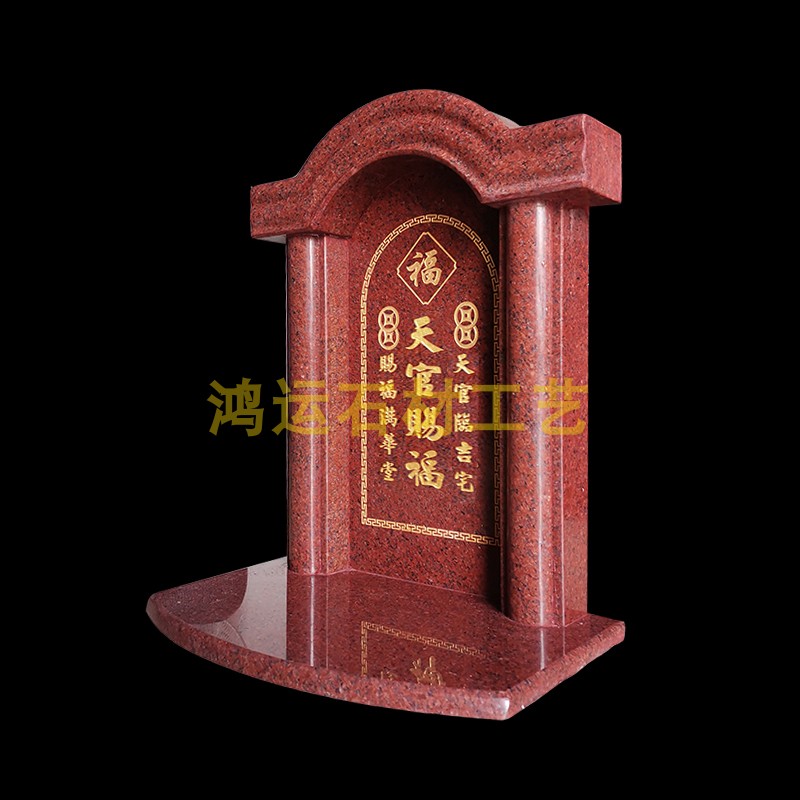 天官赐福神位 大理石门口土地福神神位 印度红大理石神位土地财神