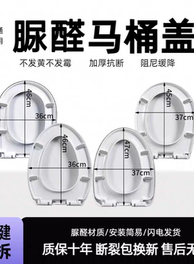 加厚脲醛材质马桶盖通配所有马桶