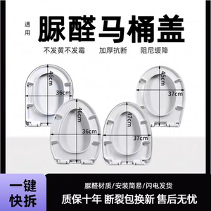 加厚脲醛材质马桶盖通配所有马桶