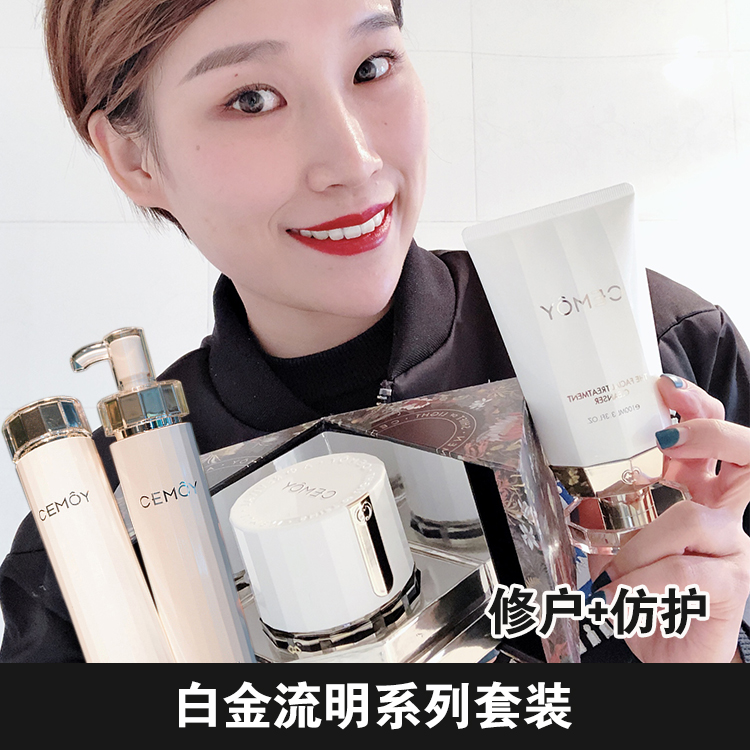 澳洲cemoy白金流明水乳洗面奶面霜套装5D保湿补水修复舒缓抗氧化